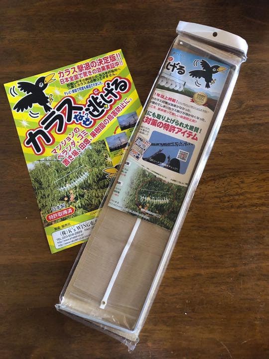 カラス撃退 忌避 カラスなぜ逃げる？【ニューどこでもタイプ】３個セット