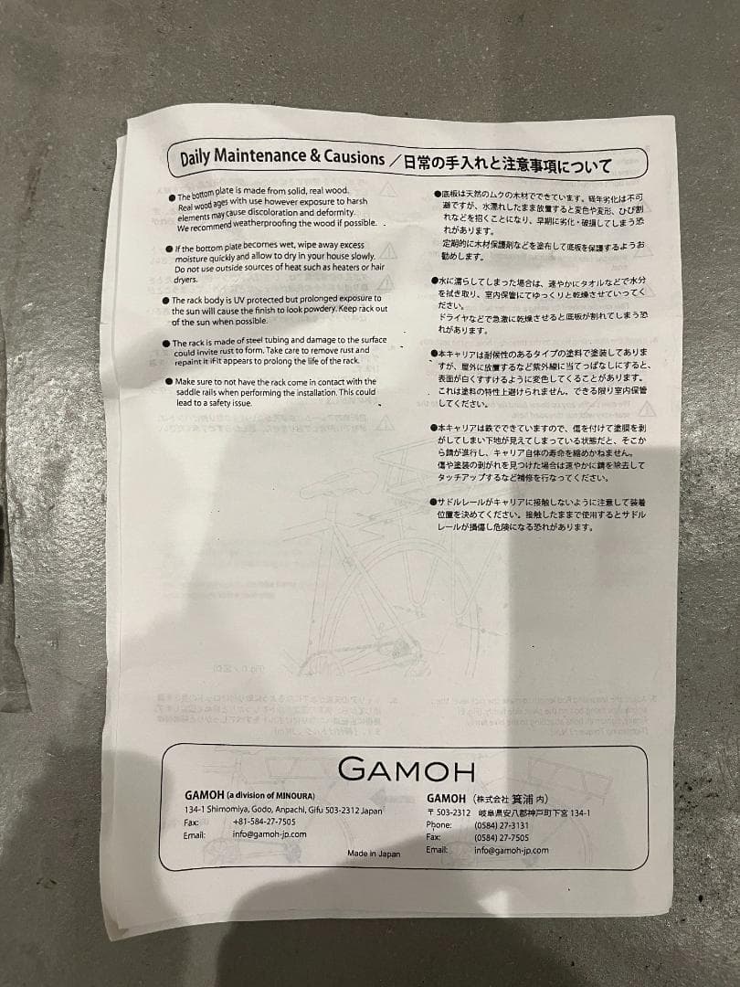 リアキャリア ミノウラ(MINOURA) 自転車 荷台 GAMOH KCL-1R