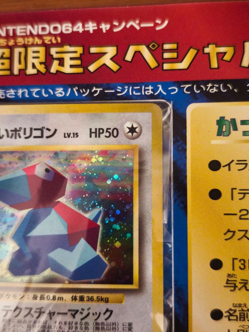 ポケモンカード　 Wゲットだぜキャンペーン　くいしんぼカビゴン