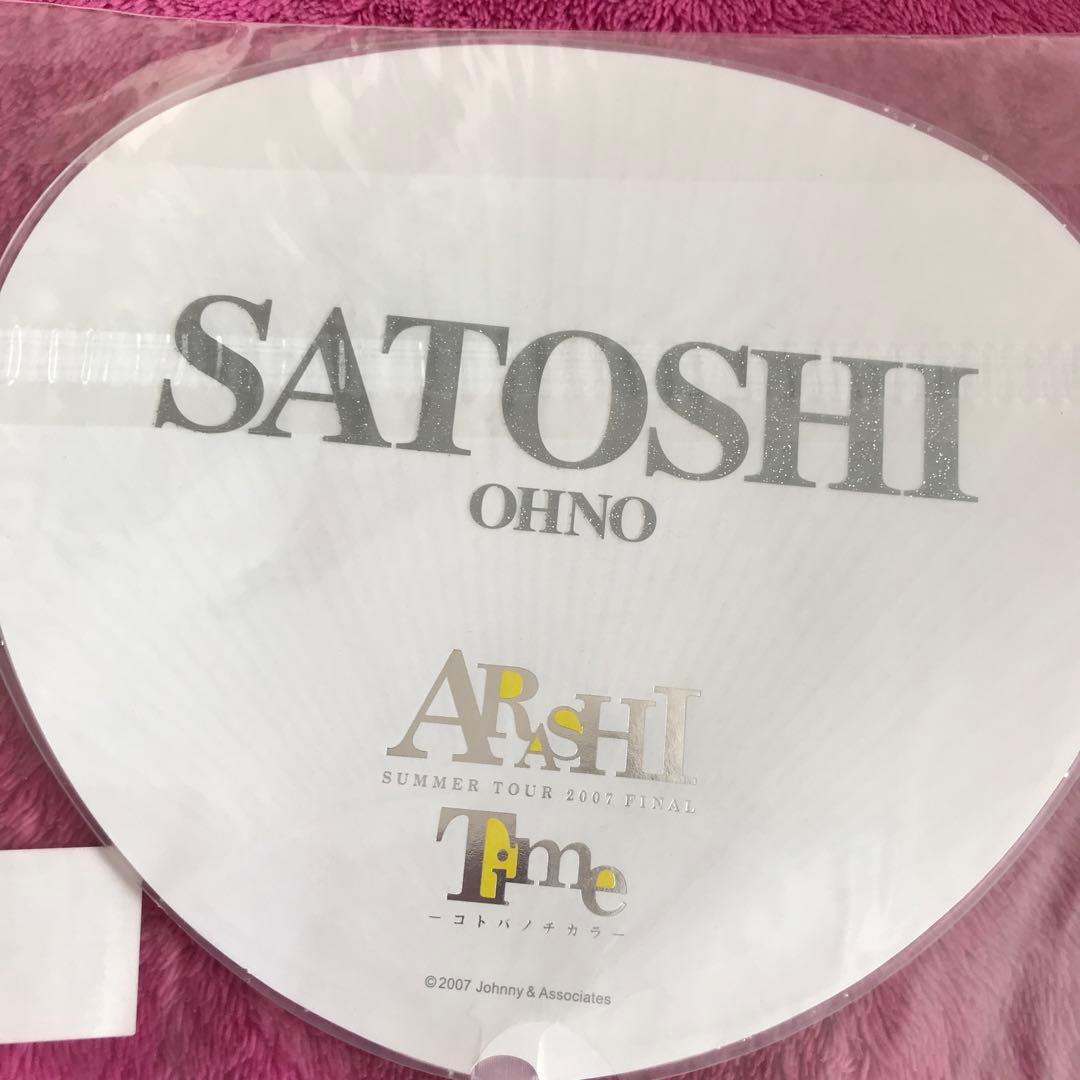 ❤️嵐を旅する展覧会　ラゲッチマーク　大野智