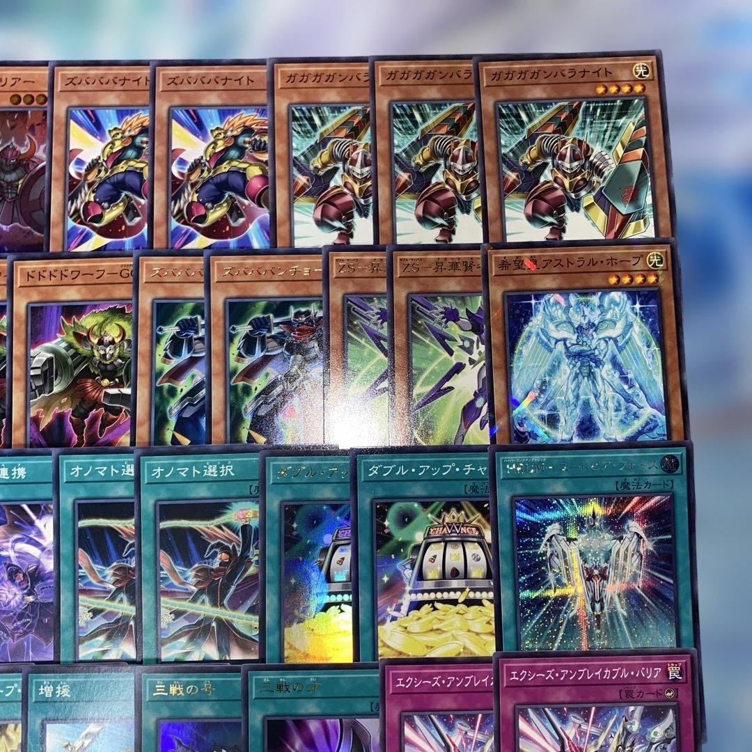 【2352】遊戯王　ホープ　ZW　オノマト　本格構築済みデッキ 新規入り