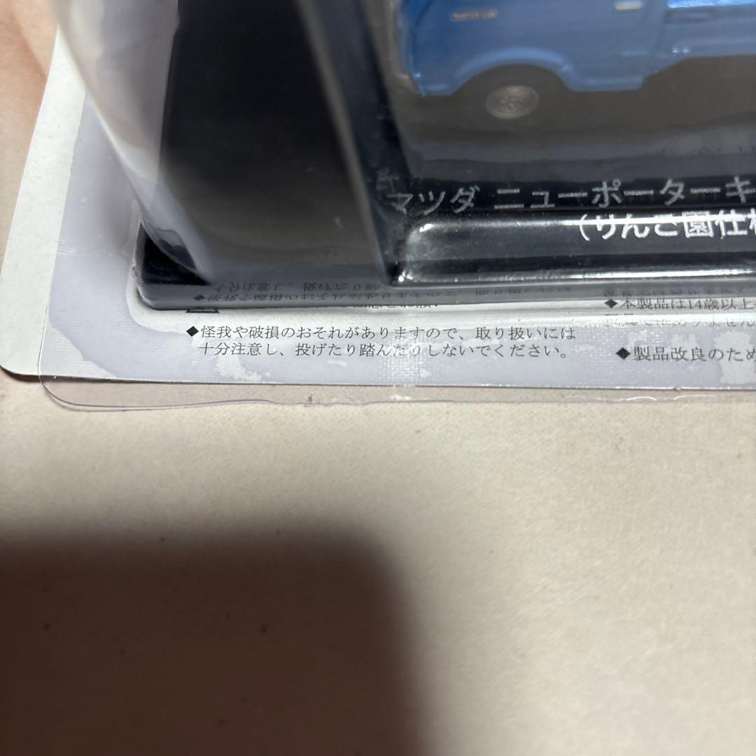 商用車コレクション　5個