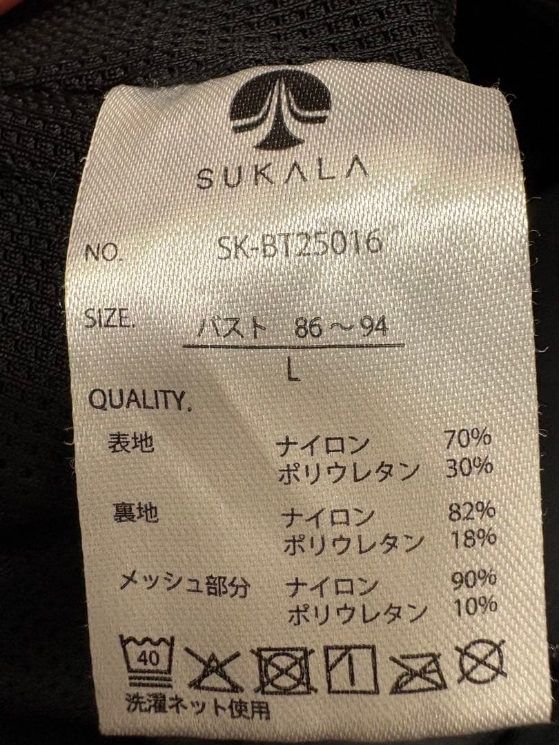 SUKALA スカーラ Lサイズ WEB限定 ヨガウェア 数回使用 美品