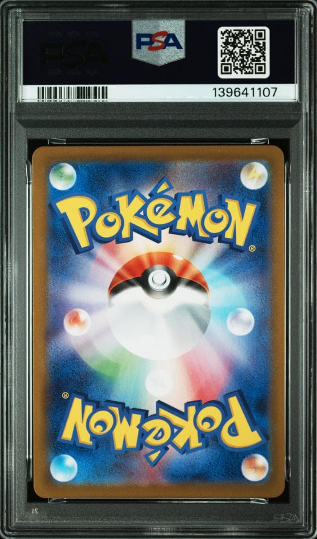 PSA10 8連 ナンジャモのカイデン プロモ 232/SV-P