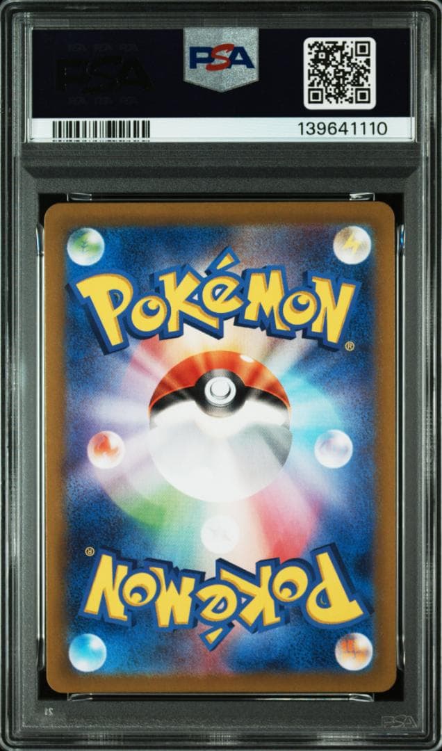 PSA10 8連 ナンジャモのカイデン プロモ 232/SV-P