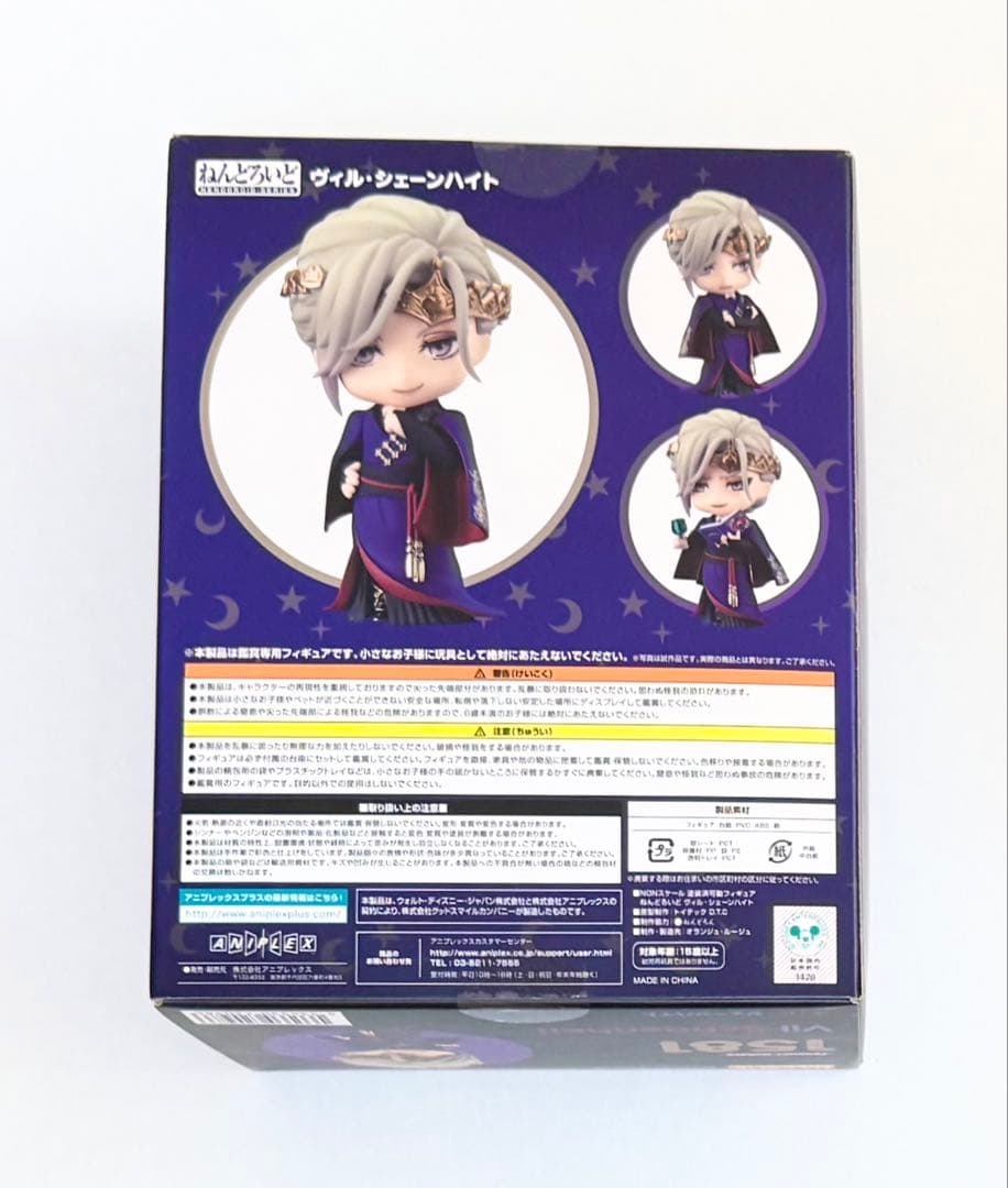 ツイステテッドワンダーランド　ディズニー　ヴィル　フィギュア　ねんどろいど