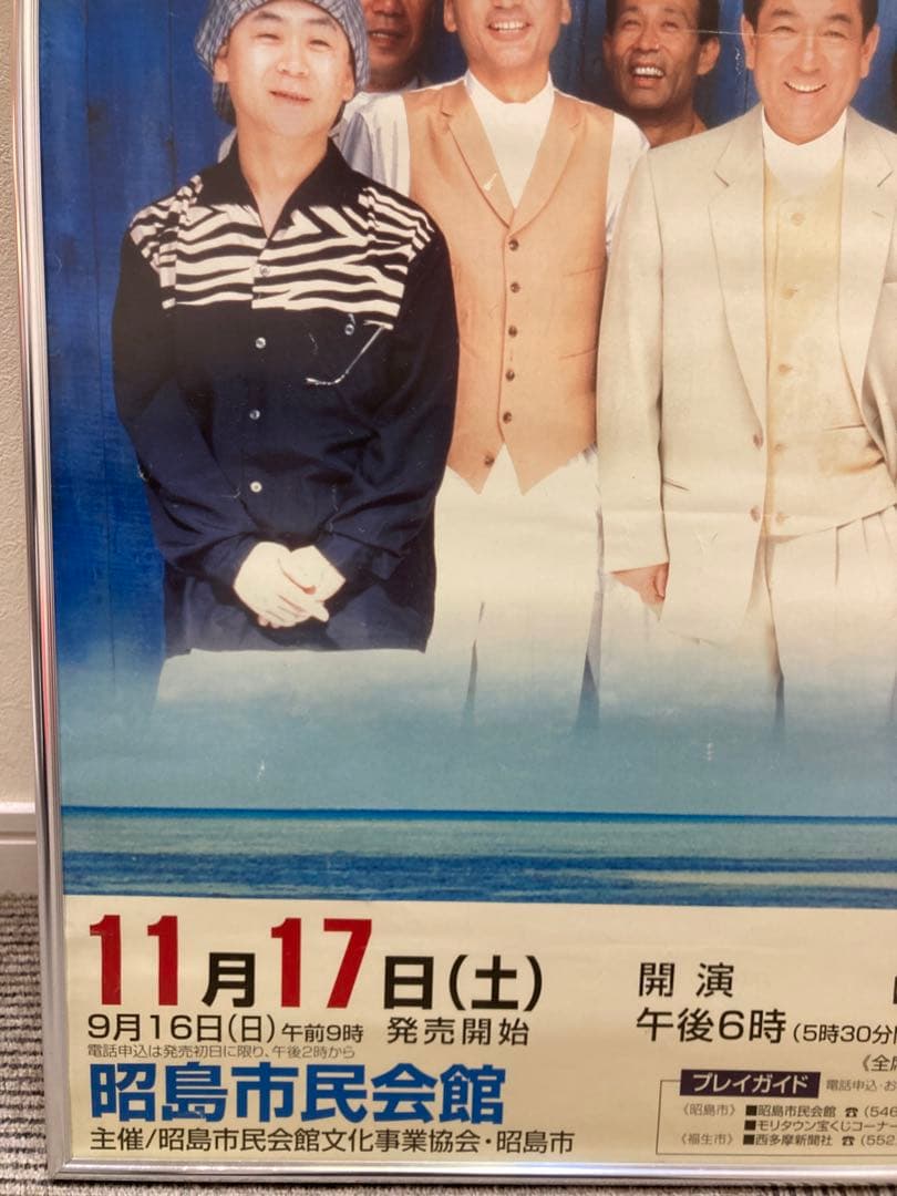 加山雄三＆ハイパーランチャーズ コンサート 告知ポスター B2
