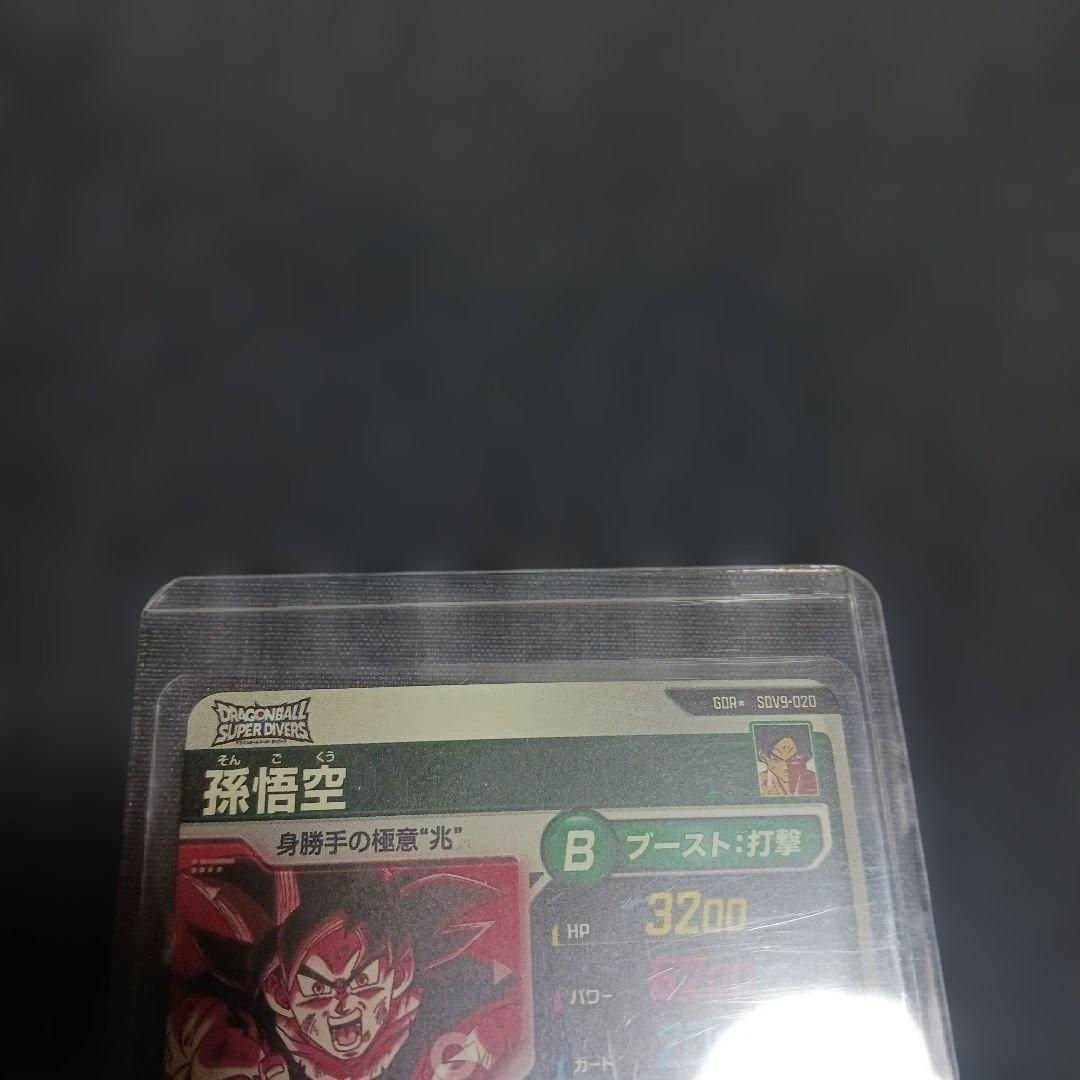 ドラゴンボールスーパーダイバーズ　sdv9-020 孫悟空　パラレル宝箱３枚つき