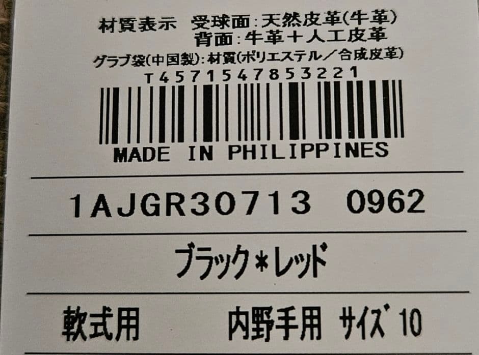 Global Elite 軟式野球グローブ 内野手用　限定カラー