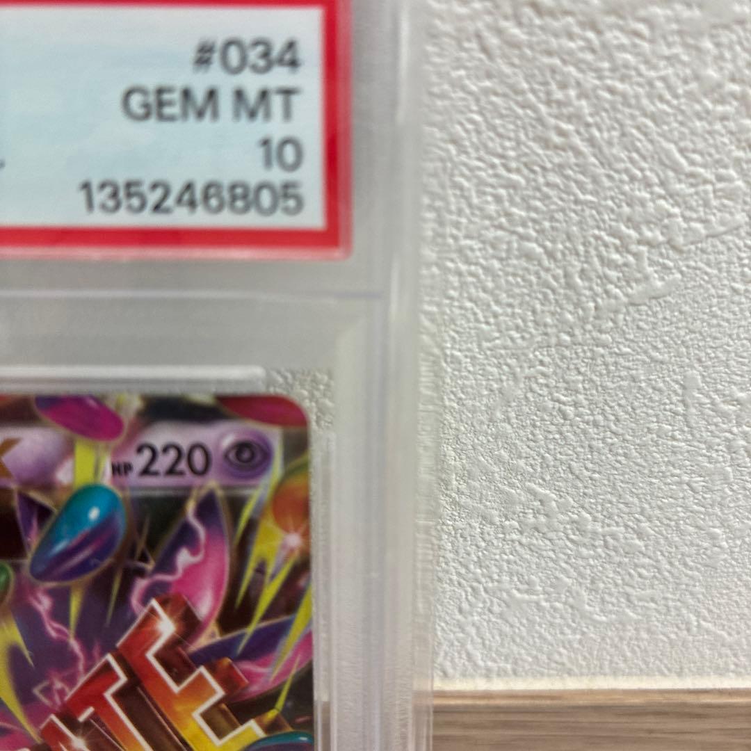 mゲンガー ファントムゲート　PSA10