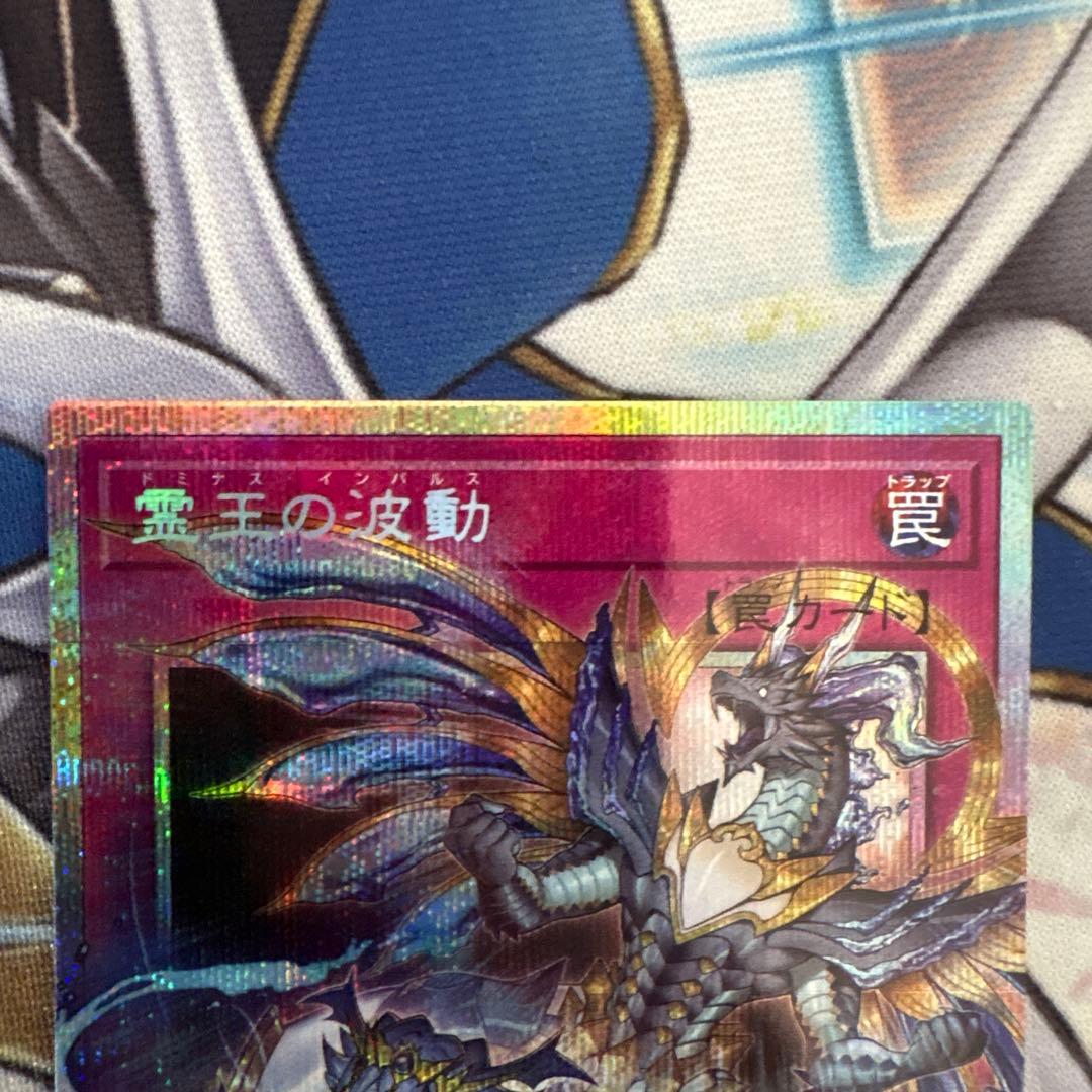 霊王の波動　オーバーフレーム　プリズマ　プリシク