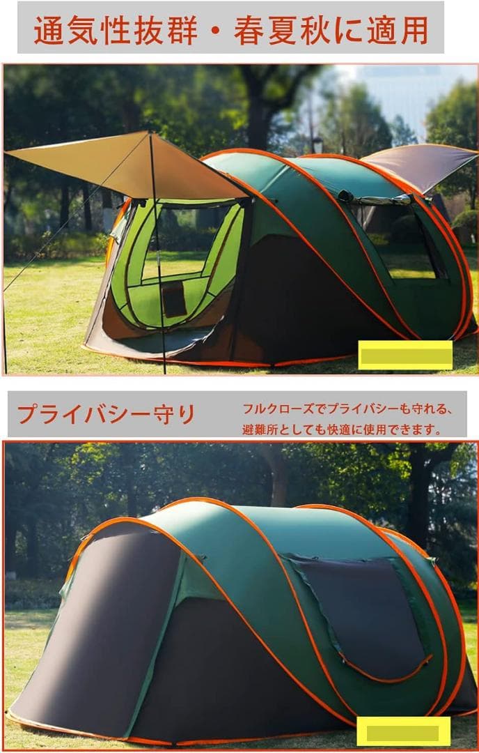 テント ポップアップテント 1秒設営 5-6人用 超軽量 折りたたみ バージョン