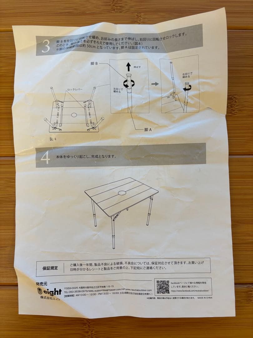 キャンプ　アウトドア　テーブル　折りたたみ　ニュートラルアウトドア