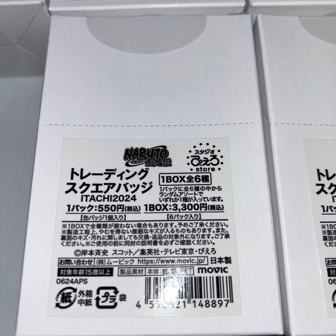 新品】NARUTO 疾風伝 スクエア缶バッジITACHI2024全6種 14箱