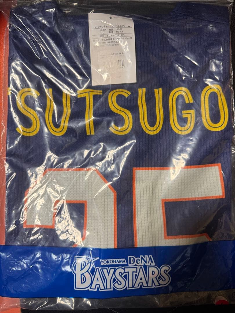 横浜DeNAベイスターズ　筒香嘉智　ユニフォーム　Kanagawa