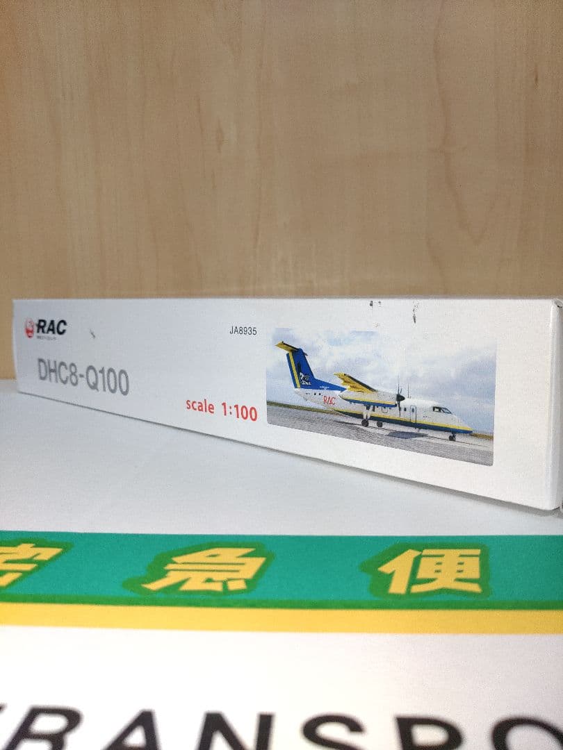 琉球エアーコミューター 日本航空　JAL　1/100