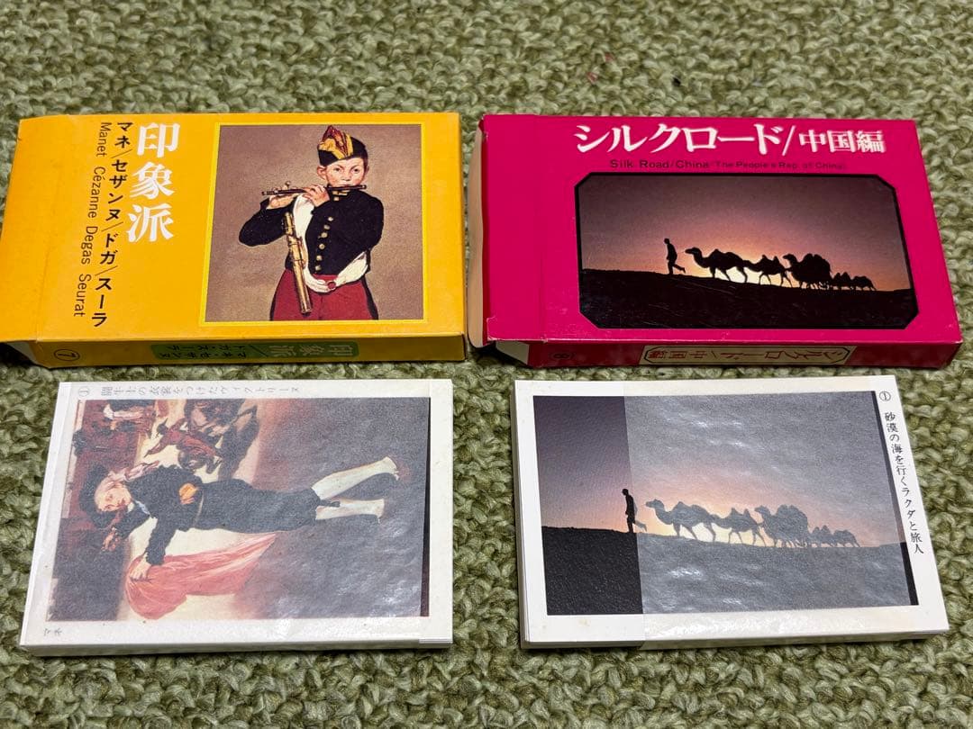 永谷園の懸賞品（絵画・写真カード）シリーズ１０点