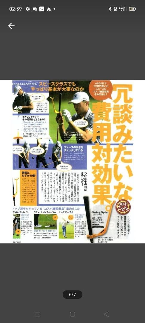最強セット★BIGサイズに特注改造 80-130cm★スイングジャケット