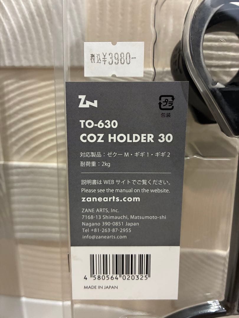 ZANE ARTS TO-630 COZ HOLDER 30 2個セット