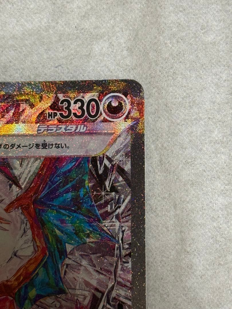 シ*ン様 リザードンSAR美品セット
