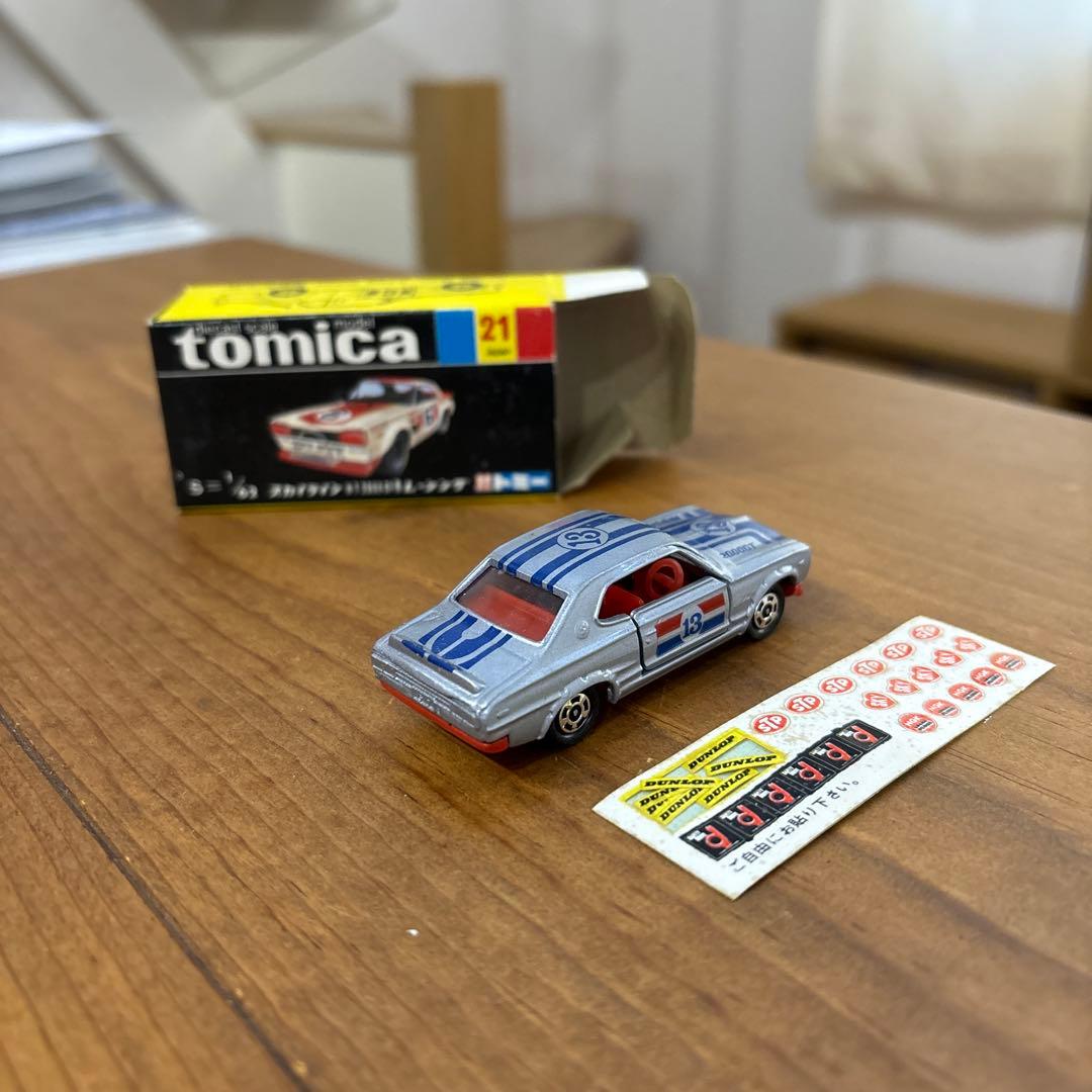 トミカ 黒箱 21 スカイライン2000GT-Rレーシング