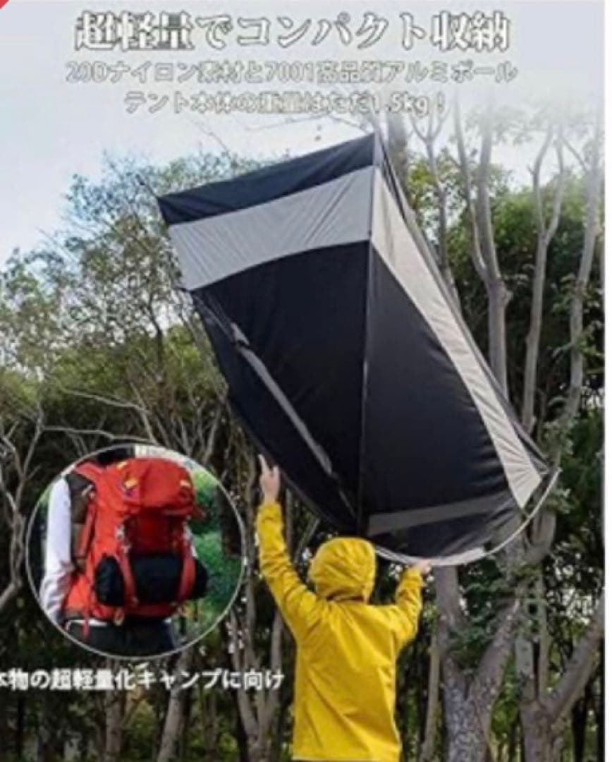 TOMOUNTソロテント 超軽量テント20Dナイロン