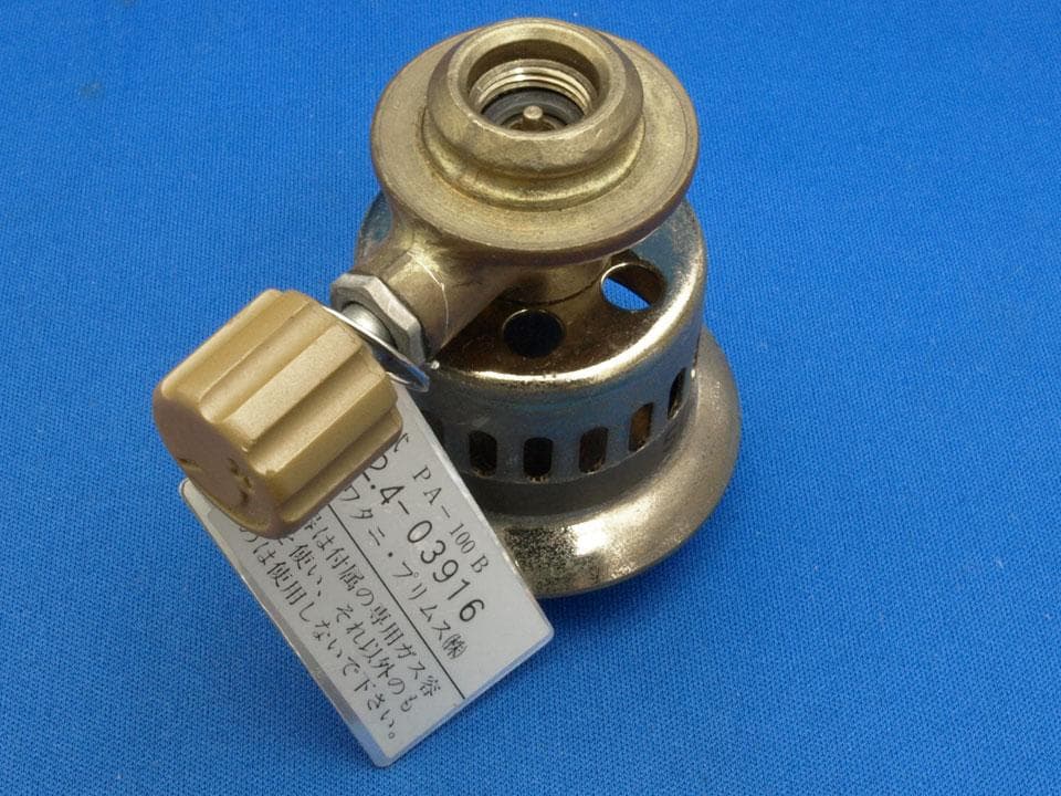 PRIMUS（プリムス）100周年記念ガスバーナー PA-100B 中古難あり品