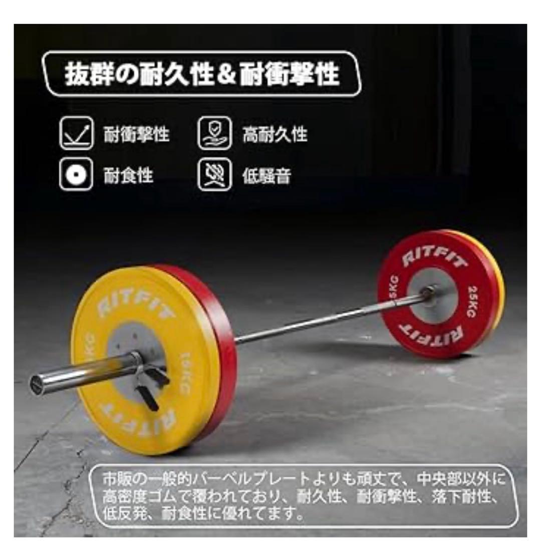 RITFIT 競技用バーベルプレート 高精度 ダンベルプレート シャフト