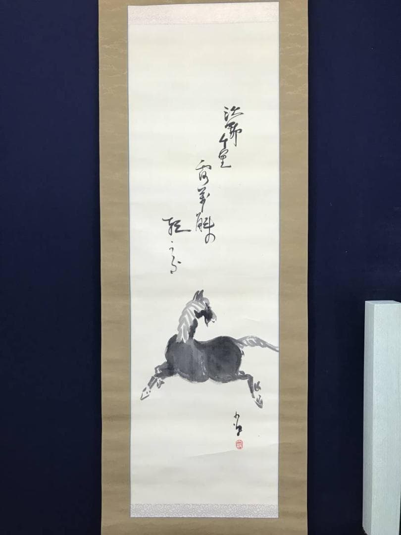 巖谷小波/馬に俳句/馬画賛/掛軸/名家伝来/AC-51