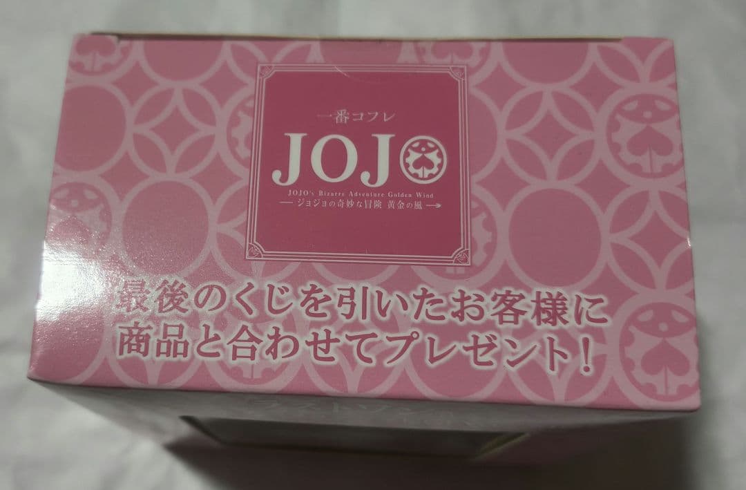 ジョジョの奇妙な冒険 黄金の風 一番コフレ ラストワン賞 ラストゲット