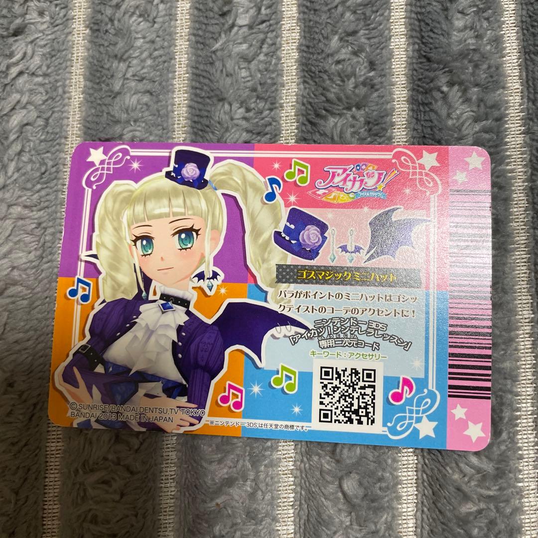 アイカツ！カード ゴスマジックミニハット　藤堂ユリカ