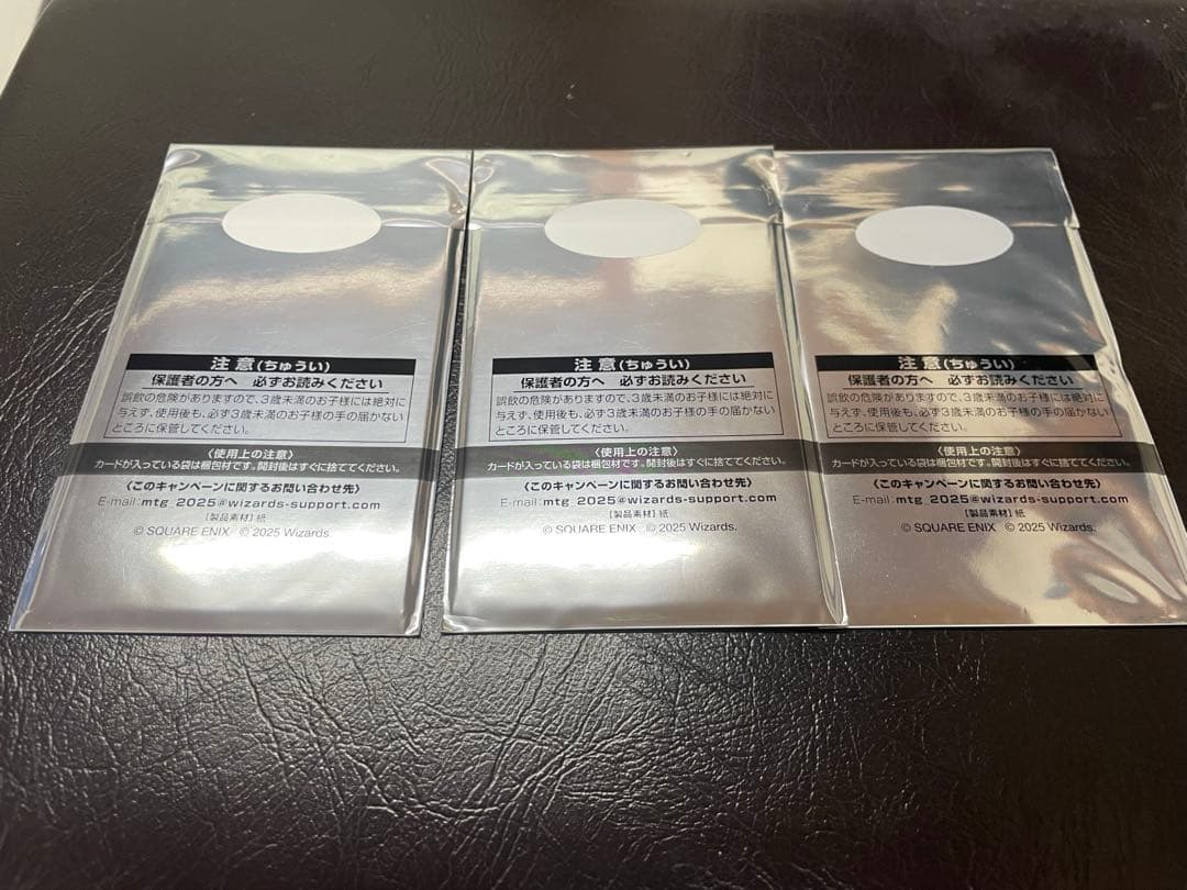 MTG FINAL FANTASY 日本限定プロモ 3パック