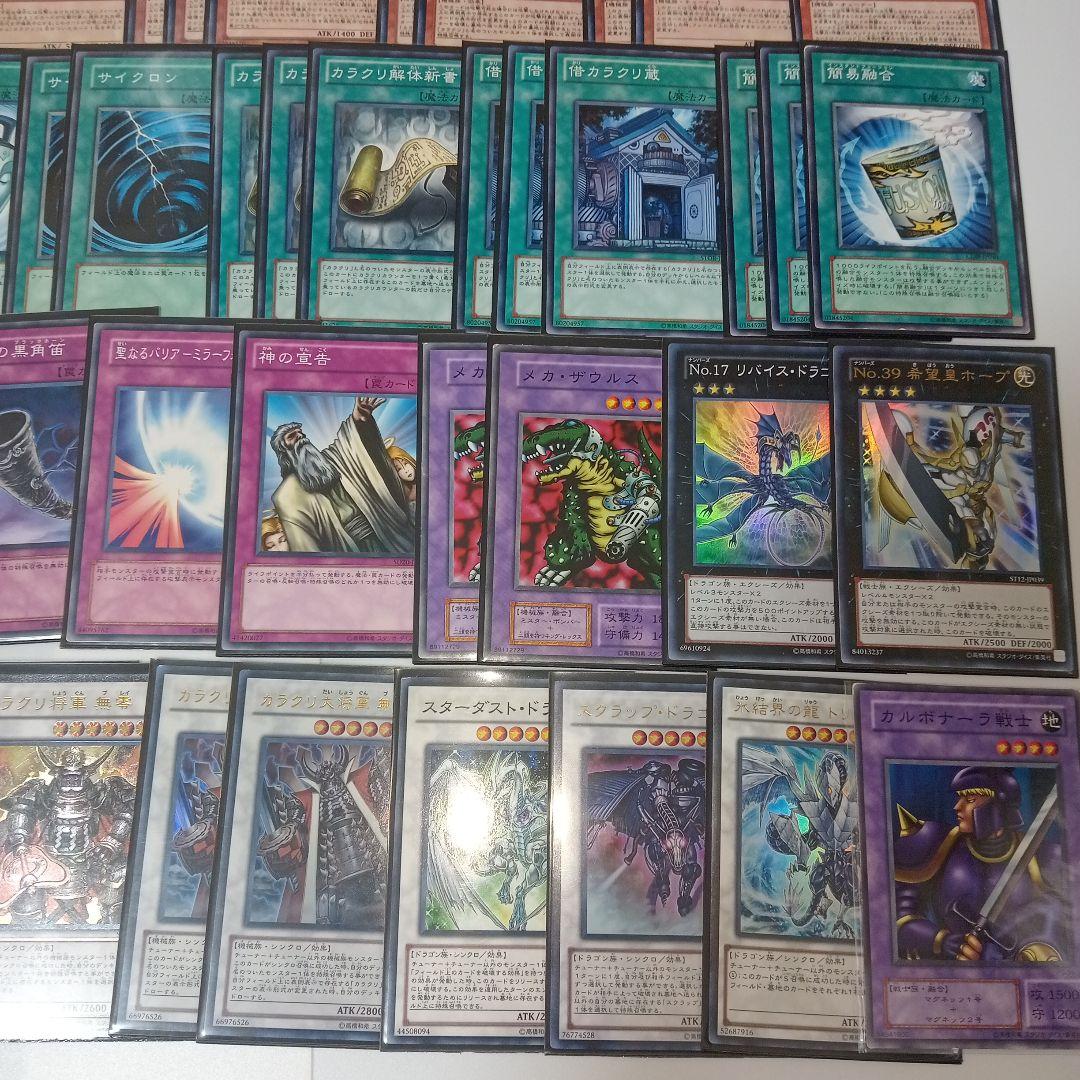 カラクリ　デッキ　遊戯王　ゲートボール　1103　パーツ　まとめ売り