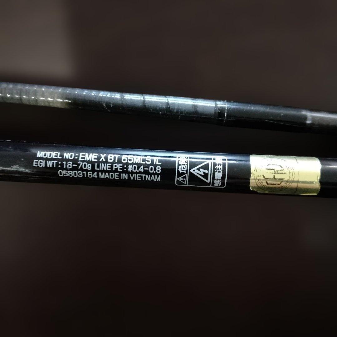 DAIWA エメラルダスＸ　BOAT 65MLS IL