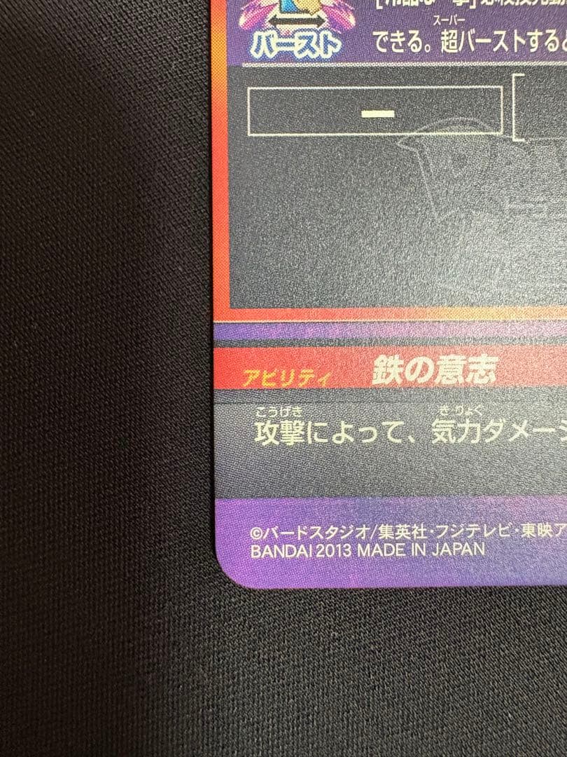 【初版】プロモDBH 旧弾 邪悪龍フルコンプ ７枚セット