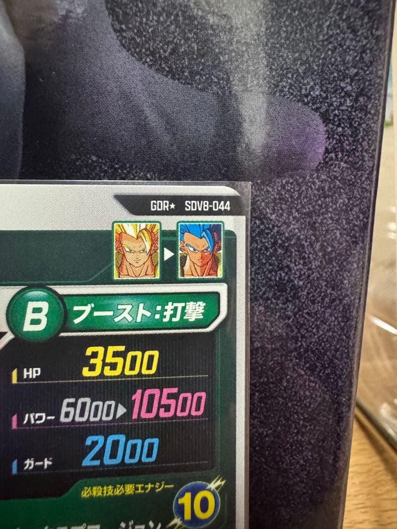 ドラゴンボールダイバースゴジータBRパラレル