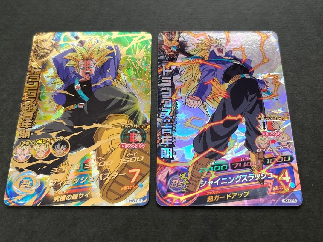 ドラゴンボールヒーローズ トランクス青年期　カード 2枚セット