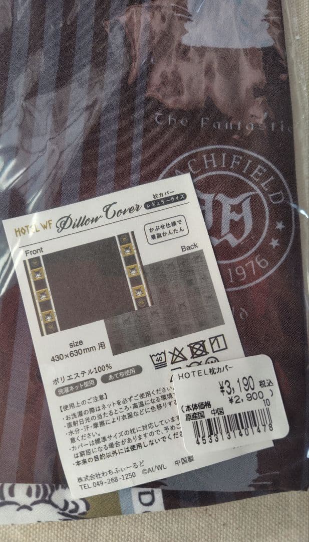 わちふぃーるど　ダヤン　まくらカバー＆掛け布団カバー　シングルサイズ