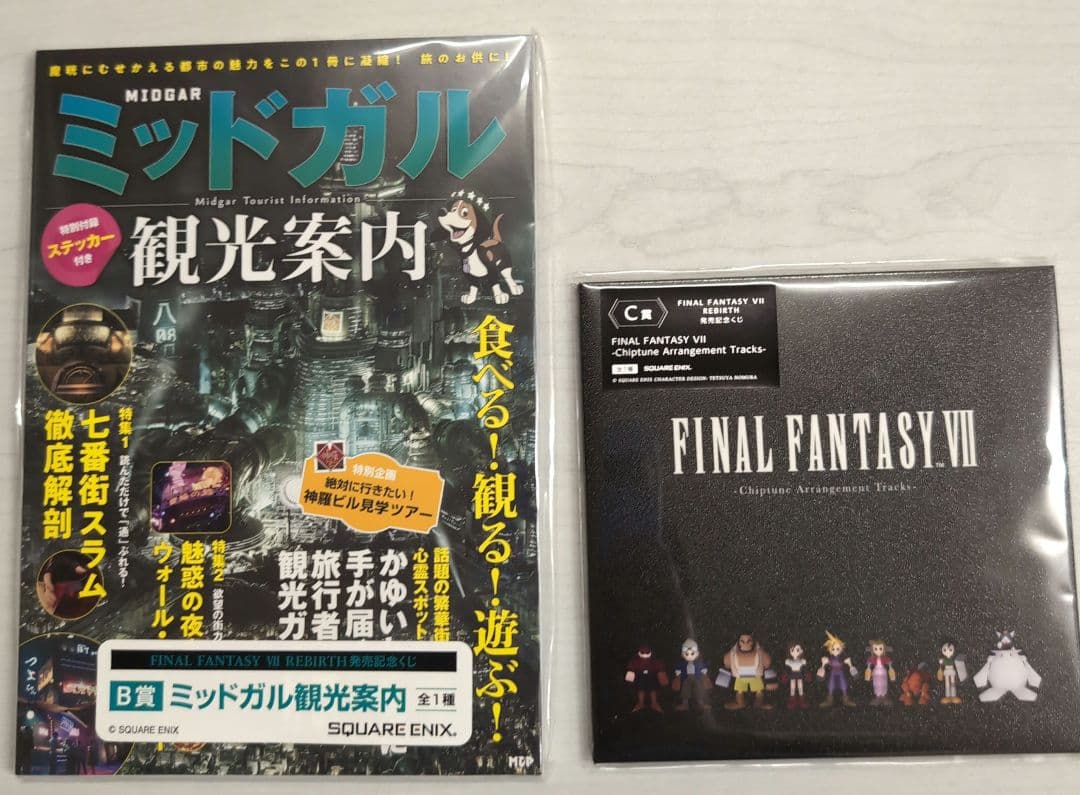 一番くじ FF7 REBIRTH発売記念くじ