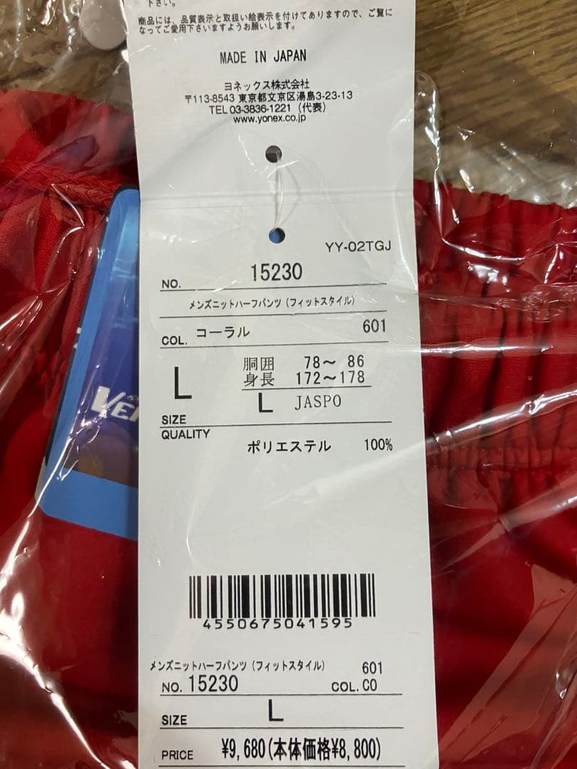 【新品未使用】 YONEX 日本代表モデルハーフパンツ コーラル Lサイズ