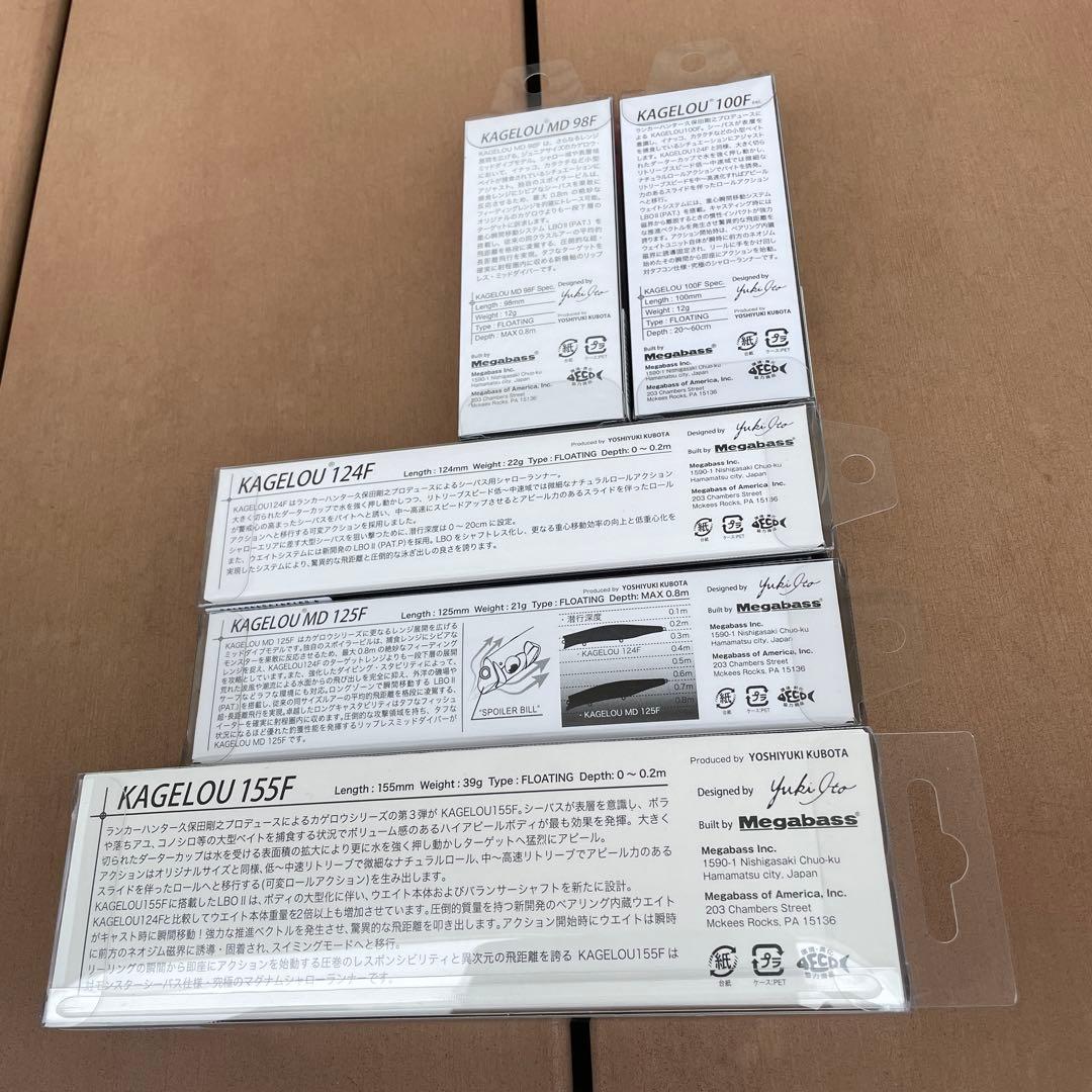 【新品】カゲロウMD98F, 100F, 124F, MD125F, 155F