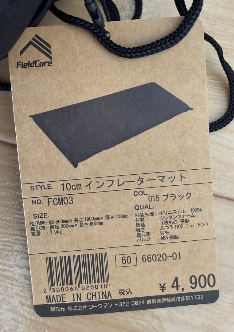 ワークマン　10cm インフレーターマット