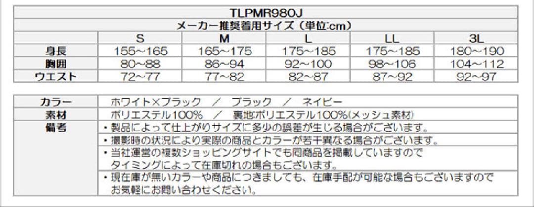 新品未使用 タイトリスト 2WAYレインウェア Mサイズ ブラック