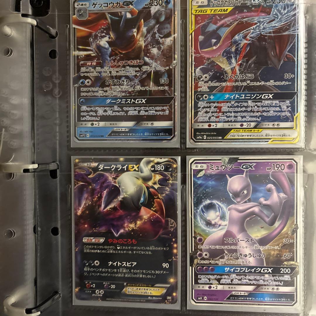 ポケモンカードセット GXカード、ex 4枚