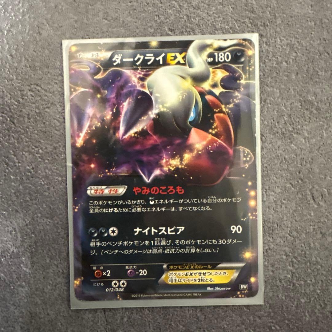 ポケモンカードセット GXカード、ex 4枚