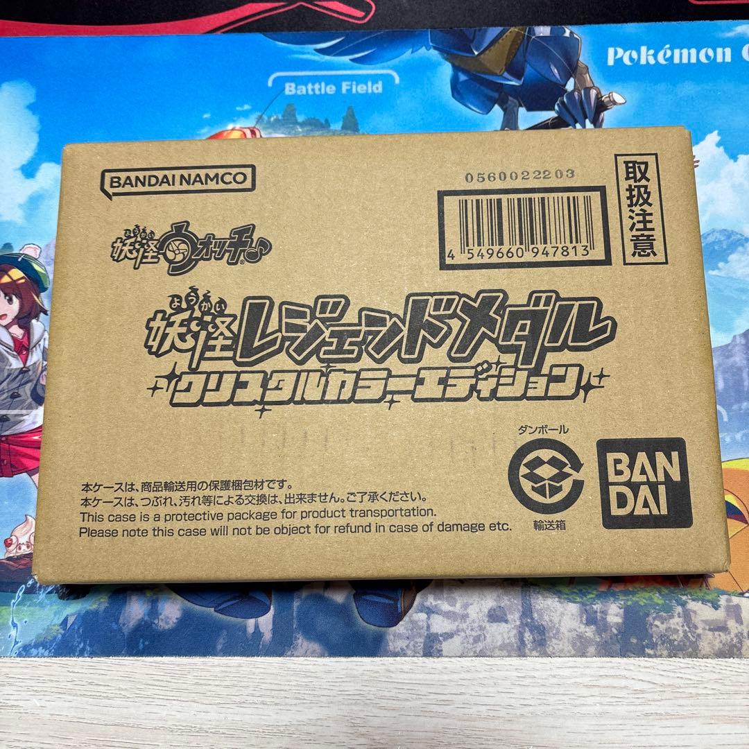レジェンドメダル クリスタルカラーエディション　妖怪ウォッチブシニャンメダルS