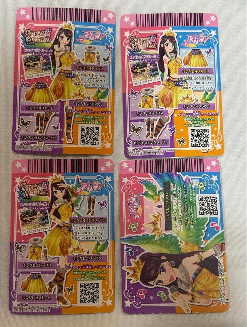 アイカツカード キングレオ コンプリート 紫吹蘭