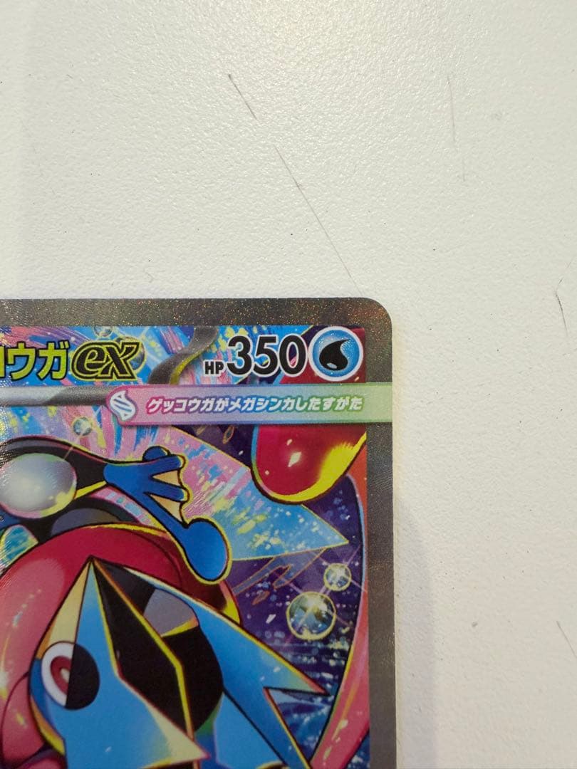 メガゲッコウガex SAR M4 ニンジャスピナー