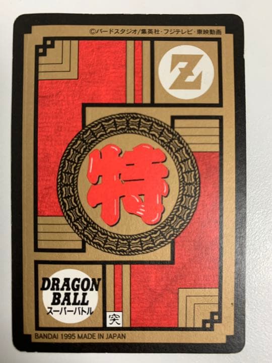 ドラゴンボール　カードダス