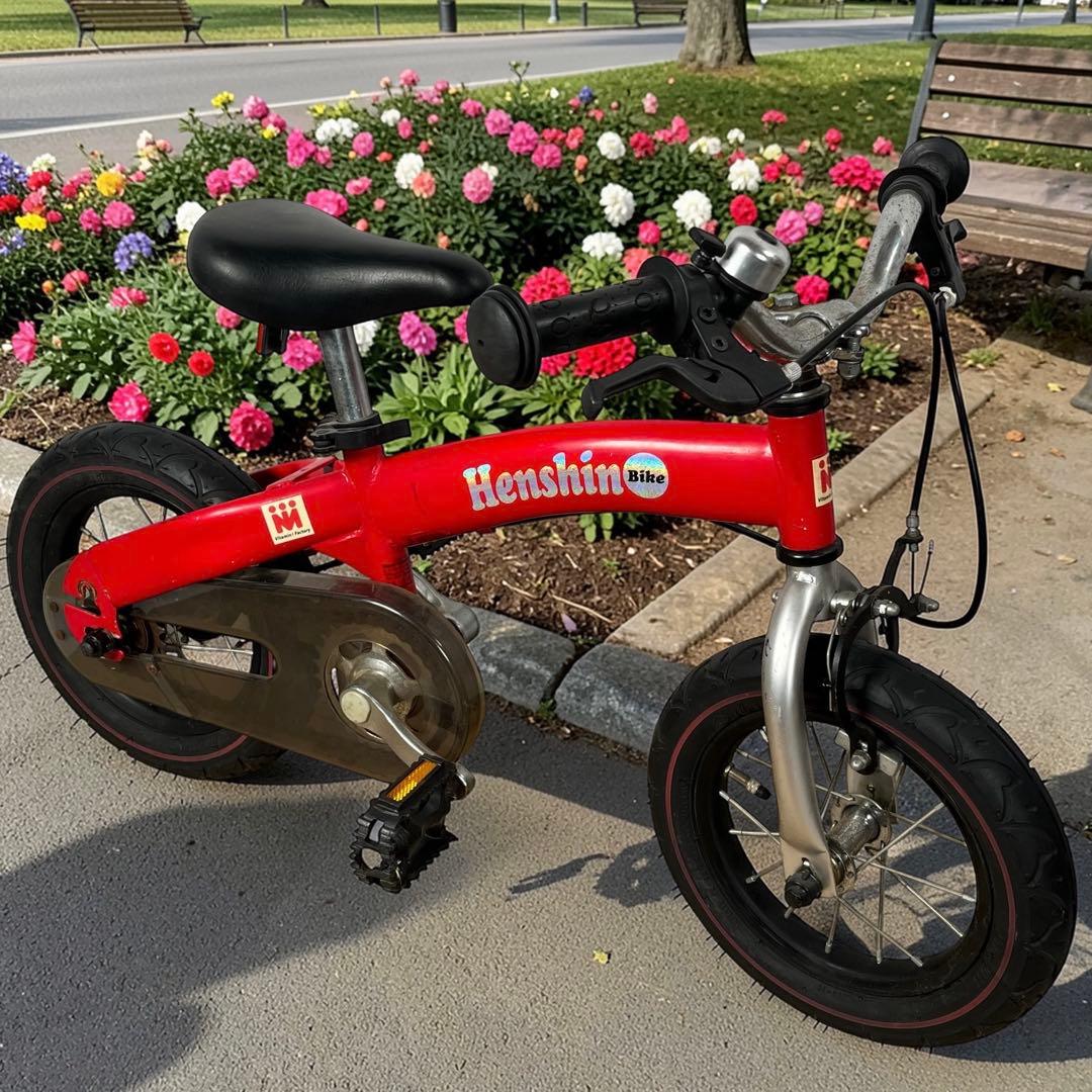 へんしんバイク　レッド　自転車　キッズバイク　子供　12